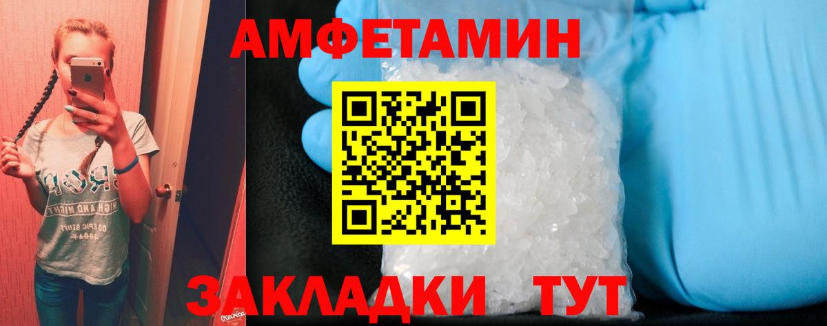 Амфетамин 97%  АМФЕТАМИН  Амфетамин  Кондопога  Вход с VPN 