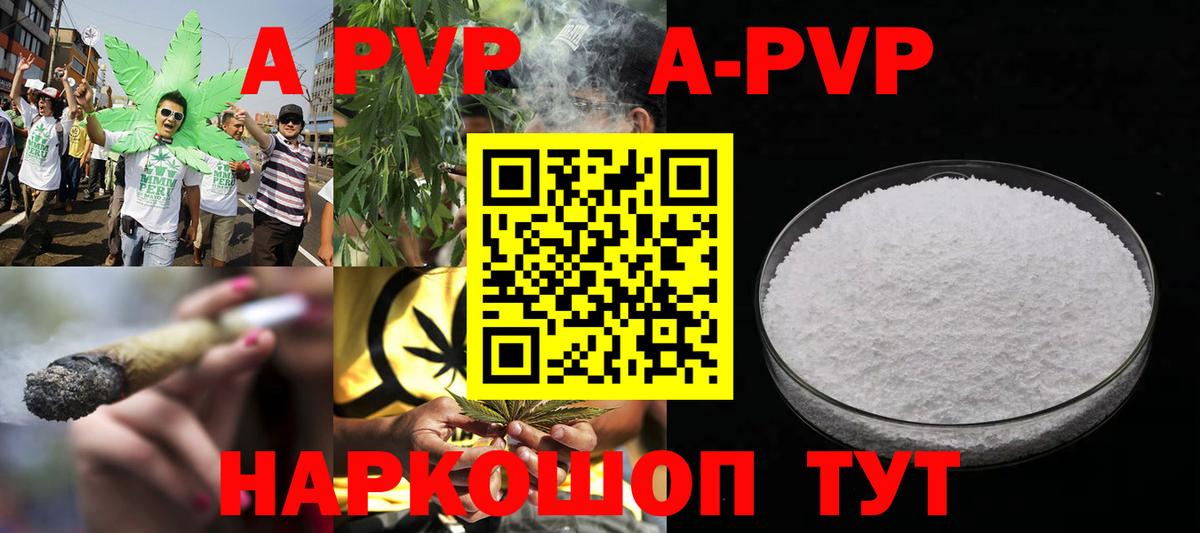 Alpha PVP СК   Лсд 25  Канабис  Вход с VPN  ГАШ  Кондопога  МЕФ  Меф МЯУ МЯУ кристаллы 