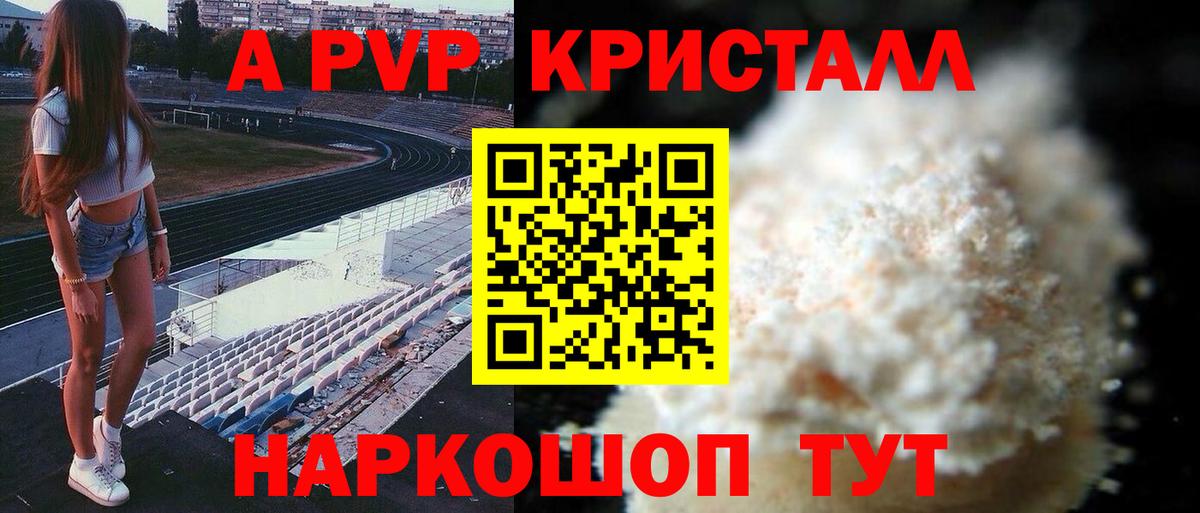 A PVP крисы CK  Вход с VPN  Кондопога  Альфа ПВП кристаллы 