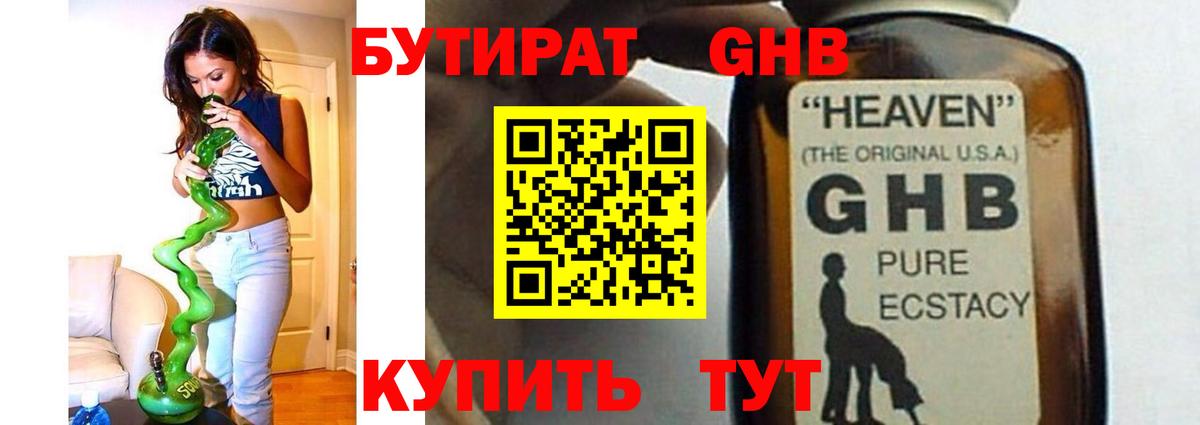 Бутират 1.4BDO Кондопога