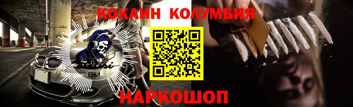 COCAIN Колумбийский Кондопога