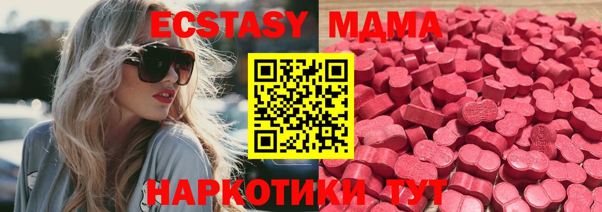 Ecstasy  Вход с VPN  shop клад  Кондопога  закладка  ЭКСТАЗИ Punisher  Экстази 99% 