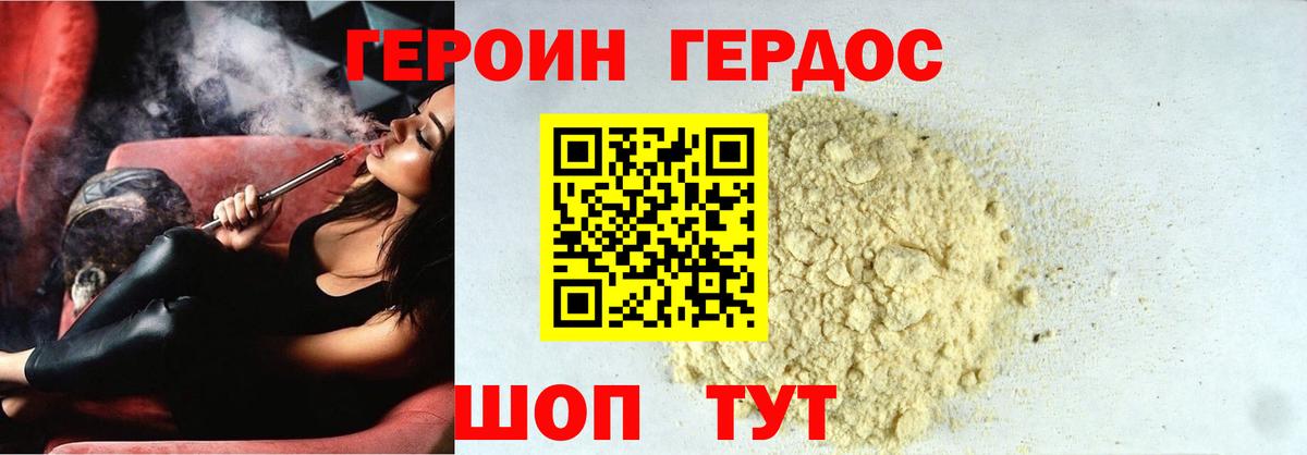 ГЕРОИН Афган  ГЕРОИН  Кондопога  Вход с VPN 