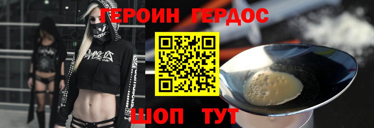 ГЕРОИН герыч Кондопога
