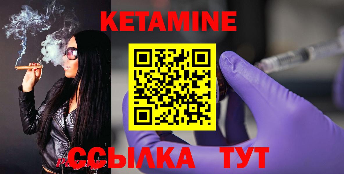 Кетамин ketamine  Кетамин ketamine  Вход с VPN  Кондопога 