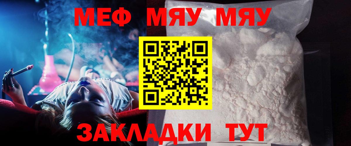 МЯУ-МЯУ    рабочий сайт  Кондопога  МЯУ-МЯУ мука  МЕФ мука  Вход с VPN 