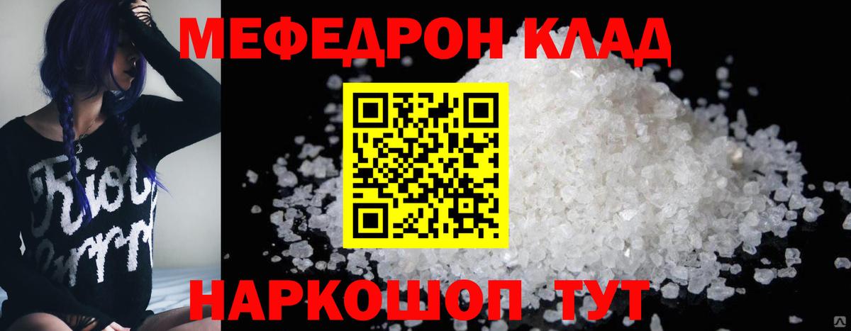 Мефедрон мука Кондопога