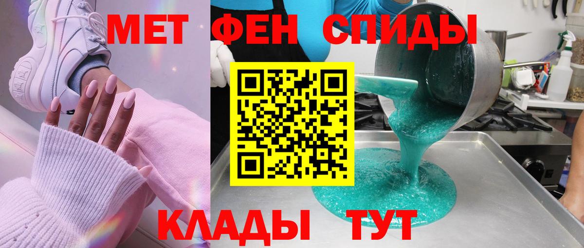 Кондопога  МЕТАМФЕТАМИН Methamphetamine  Вход с VPN 